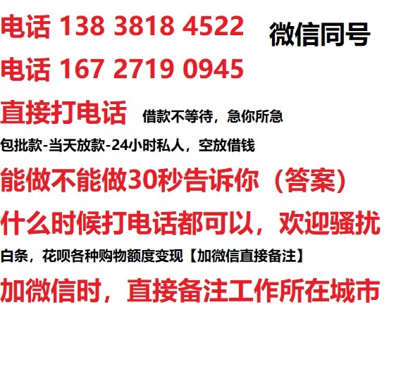 延安私人无抵押24小时上门放款|延安私人借款|延安同城放款，生意贷